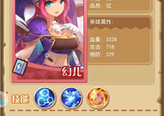 驯服炎龙的少女《圣剑守护》神话幻儿
