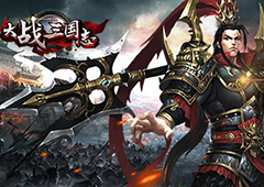 老当益壮《大战三国志》神射手黄忠解析