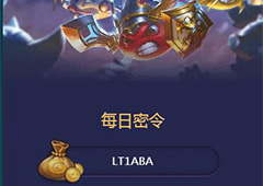 不思议迷宫9月15号密令一览 不思议迷宫9月15号密令是什么