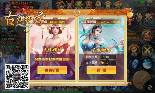 古剑绝学手游截图3