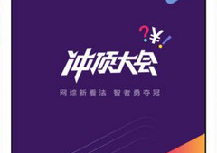 冲顶大会题目大全 最全题库答案汇总