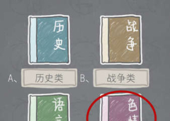 史小坑的烦恼2第26关怎么过 史小坑的烦恼2第26关答案