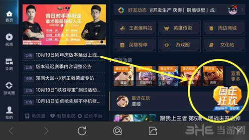 王者荣耀图片