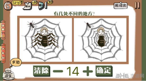我要当学霸3游戏图片