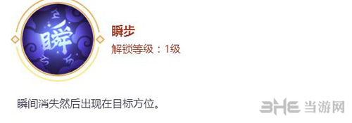 决战平安京海坊主灵咒图片2