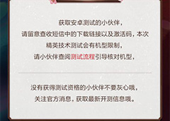 决战平安京适配机型一览 决战平安京适配机型有哪些