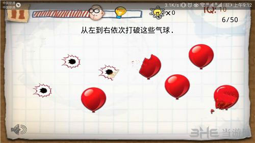 最囧的智商测试游戏第6关截图