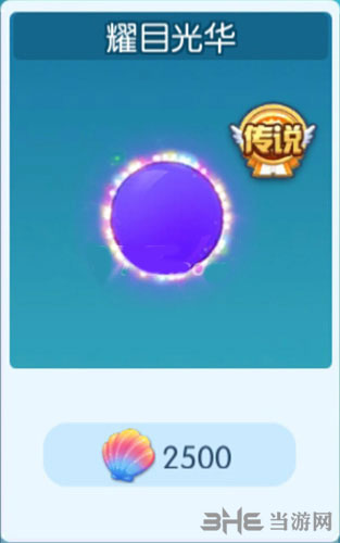 欢乐球吃球耀目光华光环截图