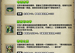 不思议迷宫气系专精套装怎么样 气系专精套装属性详解