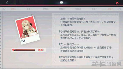 永远的7日之都安线图片3