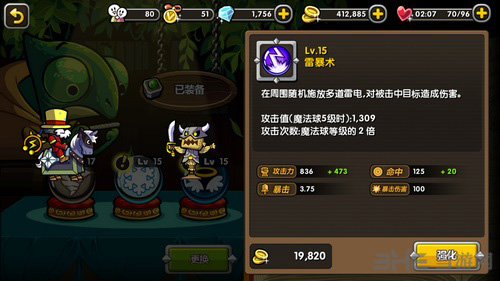 帕拉狗雷暴术图片