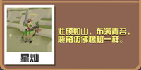 疯狂动物园驼鹿图鉴截图