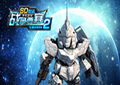 启程之旅《SD敢达战争要塞》Season2新手攻略