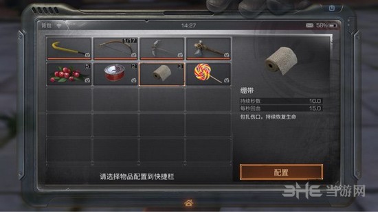 代号survive图片4