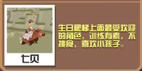 疯狂动物园熊日蛋糕截图