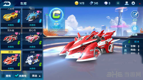 QQ飞车手游积木截图