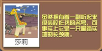 疯狂动物园墨西哥卷饼鹿截图