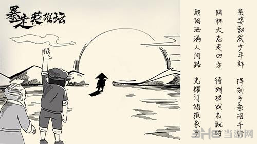 暴走英雄坛截图
