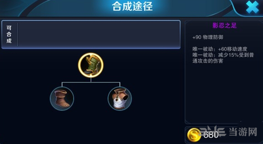 王者荣耀影忍之足图片