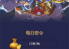 不思议迷宫12月4号密令一览 不思议迷宫12月4日密令是什么