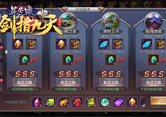 冰河《剑指九天》攻略：渤海之巅副本怎么玩