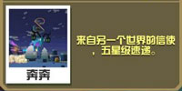 疯狂动物园幽灵山羊截图