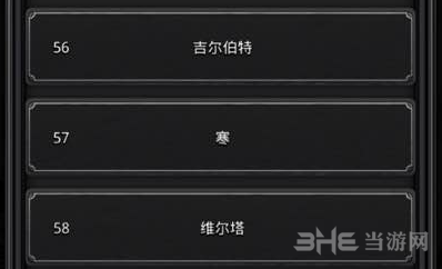 地下城堡2见闻57截图
