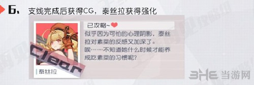 永远的7日之都图片7