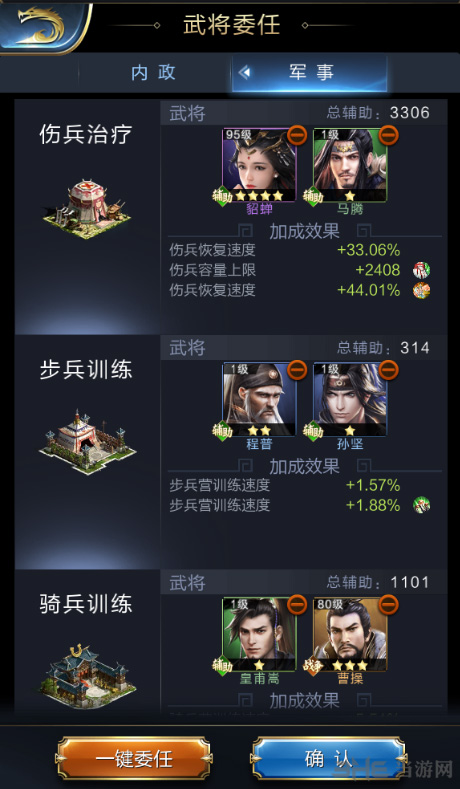 乱世王者图片1