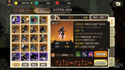 超进化物语图片1