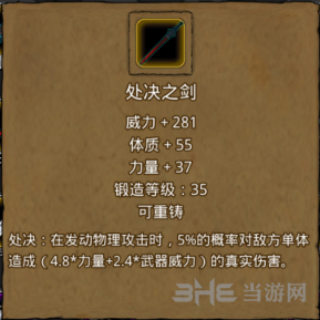 地下城堡2处决之剑图片