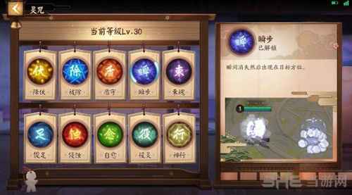 决战平安京妖狐图片