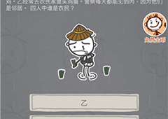 史小坑的烦恼3第4关怎么过 史小坑的烦恼3第4关关卡攻略