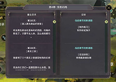 魔女之泉3迷雾丛林东部剧情攻略 迷雾丛林东部掉落信息