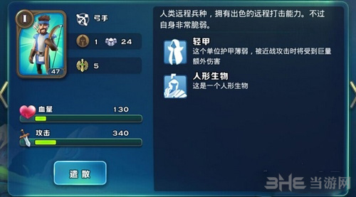 剑与家园城墙图片1