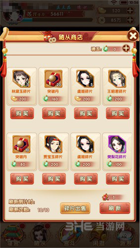 熹妃Q传新手图片8