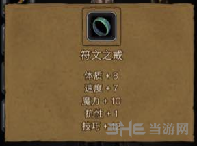 地下城堡2符文之戒图片