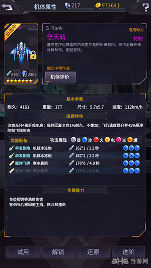 机动战队