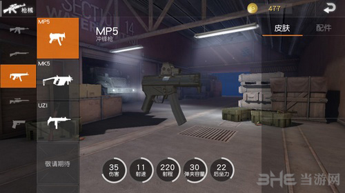 荒野行动MP5冲锋枪图片1