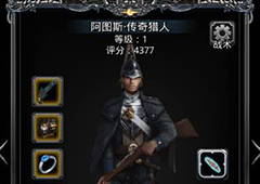 地下城堡2传奇猎人怎么转 地下城堡2传奇猎人路线材料介绍
