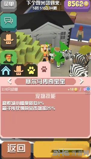疯狂动物园截图