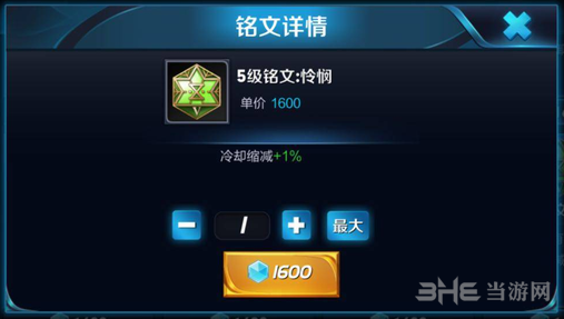 王者荣耀冷却缩减图片