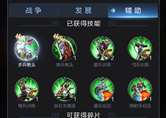 乱世王者军事委任怎么玩 乱世王者军事委任玩法详解