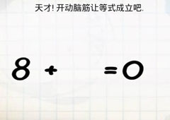 最囧的智商测试游戏第14关攻略 第14关怎么过
