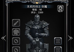 地下城堡2剑魔如何转 地下城堡2剑魔转职材料路线介绍
