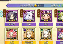 元气封神仙人碎片合成 仙人碎片合成数量介绍