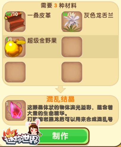 迷你世界混乱号角截图1