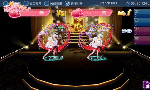 恋舞OL图片8
