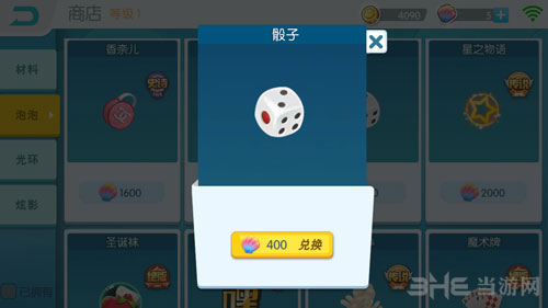 欢乐球吃球骰子截图1