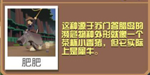 疯狂动物园侏儒河马截图